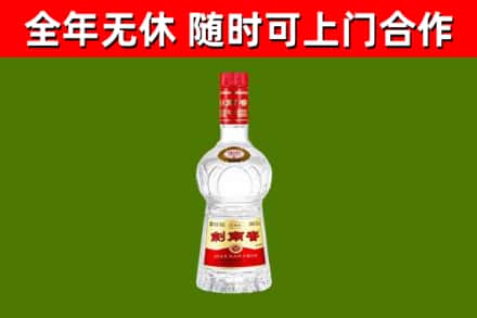 蒲江县烟酒回收剑南春水晶剑2.jpg