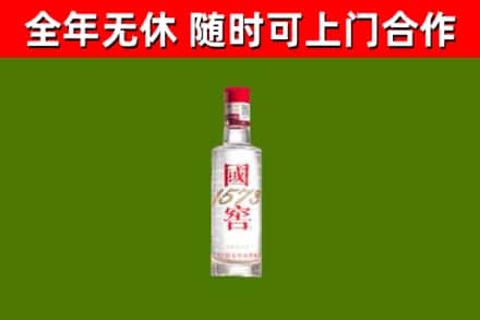 蒲江县烟酒回收1573酒.jpg