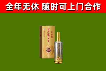 蒲江县烟酒回收百年泸州.jpg