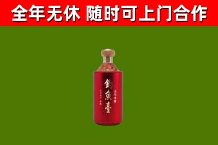 蒲江县烟酒回收钓鱼台.jpg