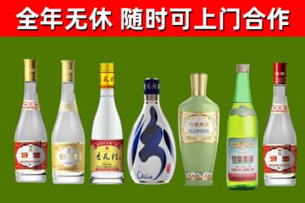 蒲江县烟酒回收汾酒系列.jpg