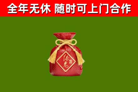 蒲江县烟酒回收酒鬼酒.jpg