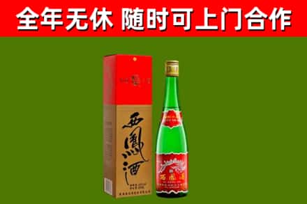 蒲江县烟酒回收西凤酒绿瓶.jpg