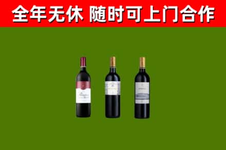 蒲江县烟酒回收拉菲红酒.jpg