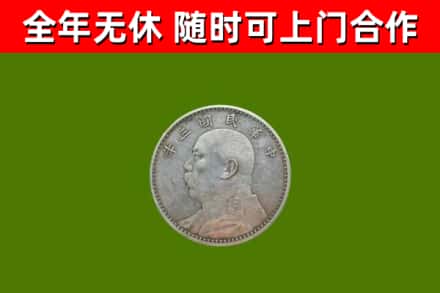 蒲江县烟酒回收袁大头.jpg